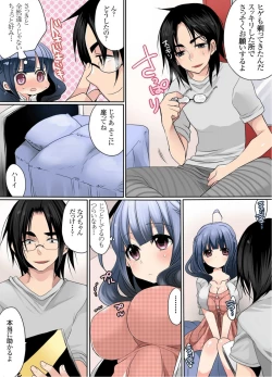 Page 29 of Ikenai Mansion no Ura Jijou 1