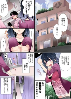 Page 2 of Ikenai Mansion no Ura Jijou 1