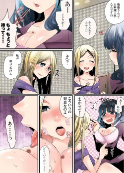 Page 46 of Ikenai Mansion no Ura Jijou 1