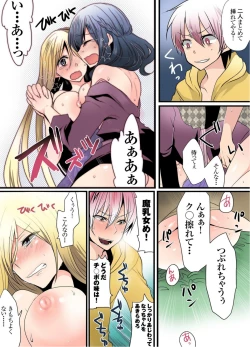 Page 55 of Ikenai Mansion no Ura Jijou 1