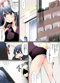 Page 59 of Ikenai Mansion no Ura Jijou 1