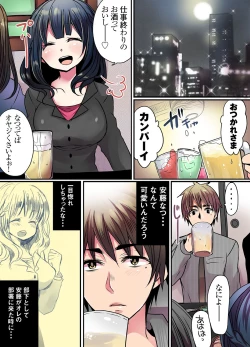 Page 12 of Ikenai Mansion no Ura Jijou 2