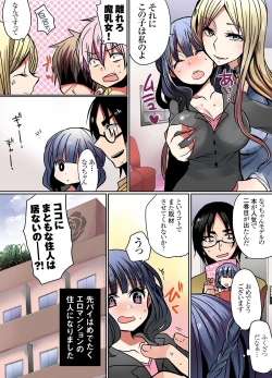 Page 14 of Ikenai Mansion no Ura Jijou 2