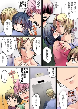 Page 18 of Ikenai Mansion no Ura Jijou 2