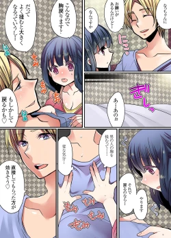 Page 20 of Ikenai Mansion no Ura Jijou 2