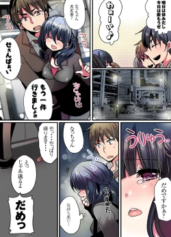 Page 23 of Ikenai Mansion no Ura Jijou 2