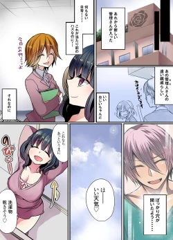 Page 43 of Ikenai Mansion no Ura Jijou 2