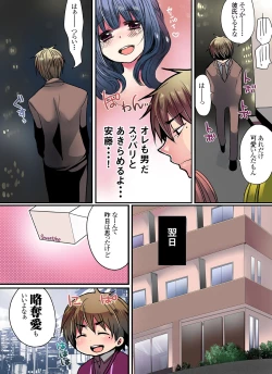 Page 56 of Ikenai Mansion no Ura Jijou 2