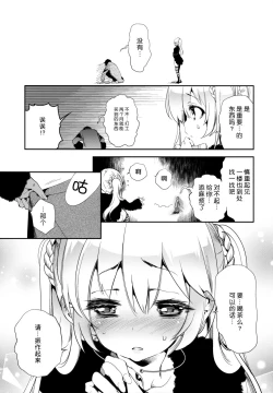 Page 8 of Housoujiko