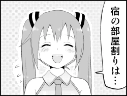 Page 128 of Miku Miku Reaction 71-115