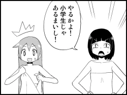 Page 138 of Miku Miku Reaction 71-115