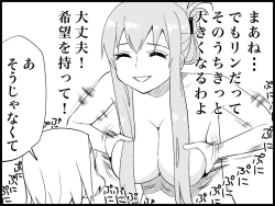 Page 141 of Miku Miku Reaction 71-115