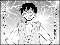 Page 183 of Miku Miku Reaction 71-115