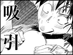 Page 196 of Miku Miku Reaction 71-115