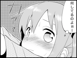 Page 202 of Miku Miku Reaction 71-115