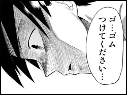 Page 220 of Miku Miku Reaction 71-115