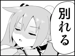 Page 243 of Miku Miku Reaction 71-115