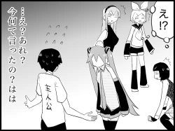 Page 244 of Miku Miku Reaction 71-115