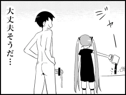 Page 66 of Miku Miku Reaction 71-115