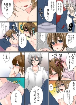 Page 14 of Ikenai Baito no Ura no Ura Jijou