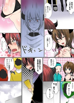 Page 25 of Ikenai Baito no Ura no Ura Jijou