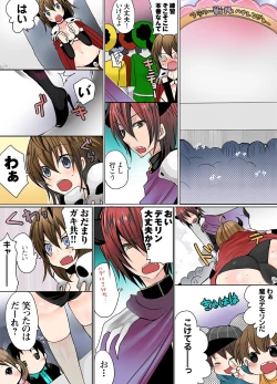 Page 26 of Ikenai Baito no Ura no Ura Jijou