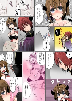 Page 30 of Ikenai Baito no Ura no Ura Jijou