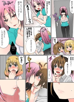 Page 48 of Ikenai Baito no Ura no Ura Jijou