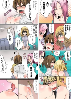 Page 49 of Ikenai Baito no Ura no Ura Jijou