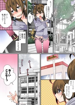 Page 79 of Ikenai Baito no Ura no Ura Jijou