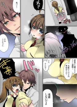 Page 83 of Ikenai Baito no Ura no Ura Jijou