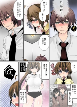 Page 85 of Ikenai Baito no Ura no Ura Jijou