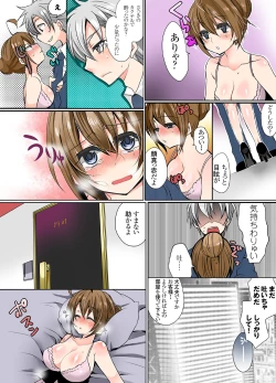 Page 9 of Ikenai Baito no Ura no Ura Jijou