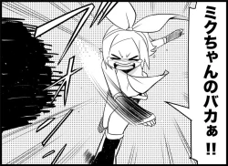 Page 111 of Miku Miku Reaction 116-186