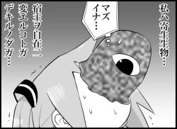 Page 115 of Miku Miku Reaction 116-186