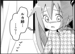 Page 125 of Miku Miku Reaction 116-186
