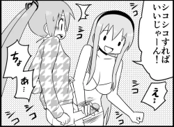 Page 128 of Miku Miku Reaction 116-186