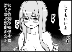 Page 159 of Miku Miku Reaction 116-186