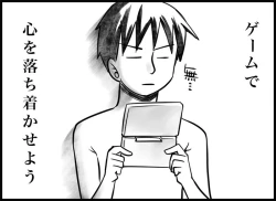 Page 179 of Miku Miku Reaction 116-186