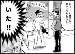 Page 188 of Miku Miku Reaction 116-186