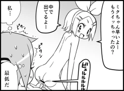 Page 216 of Miku Miku Reaction 116-186