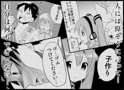 Page 217 of Miku Miku Reaction 116-186
