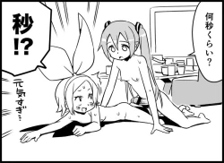 Page 222 of Miku Miku Reaction 116-186