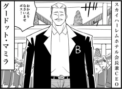 Page 235 of Miku Miku Reaction 116-186