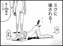 Page 240 of Miku Miku Reaction 116-186