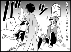 Page 254 of Miku Miku Reaction 116-186