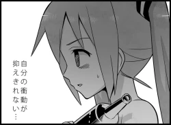 Page 264 of Miku Miku Reaction 116-186