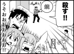 Page 314 of Miku Miku Reaction 116-186