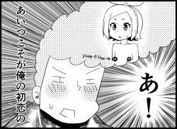 Page 321 of Miku Miku Reaction 116-186