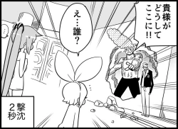 Page 322 of Miku Miku Reaction 116-186